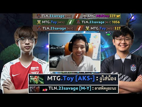 Talon 23savage [Ursa] vs SMG.MIDONE Tusk Toy Medusa No.1 Dota 2 pro Gameplay