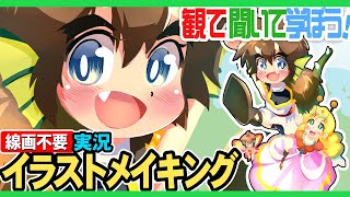 マーベルランドのパコ王子を描いてみよう！実況しながら描くから描き方や色塗り方で解らない事はコメントで聞いてみてね！実況イラストメイキングは毎日夜７時から配信中！