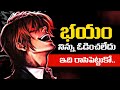 Million Dollar Words 238 Fear Can T Defeat You Telugu Motivational Video Voice Of Telugu