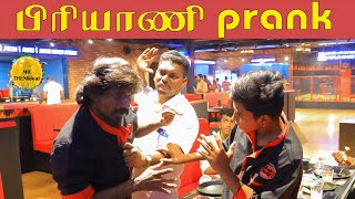 பிரியானி prank||smoke hub||mrthenikkal| theni |trending| thamel comedy|mr theni360|Madurai|