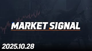 MARKET SIGNAL253회251028