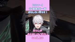 【葛葉】SOKU BAKU【リスナー】