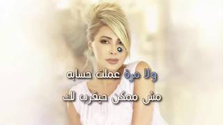 Nawal Al Zoghbi