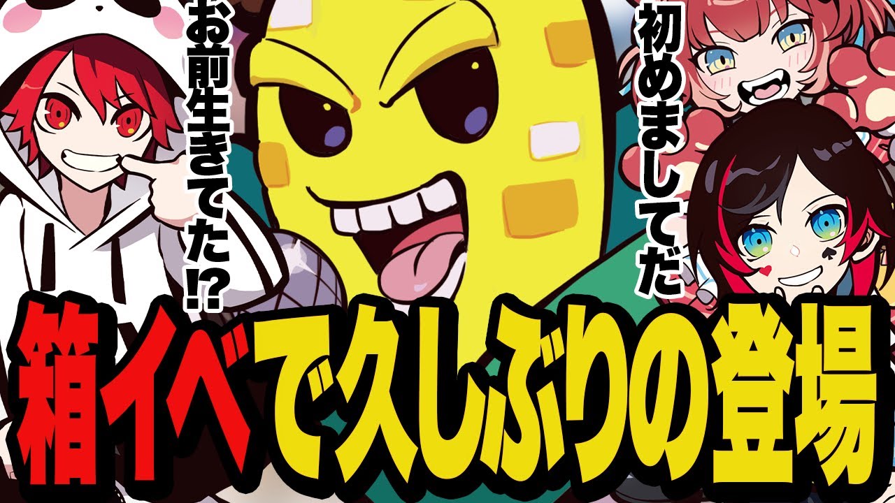 CR箱イベでメンバーと久しぶりすぎる再会を果たすコーン【CR箱イベ スト６】