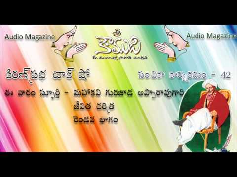 Thumbnail for KOUMUDI - Audio Magazine - Issue 42 - Gurajada Appa Rao - Part 2