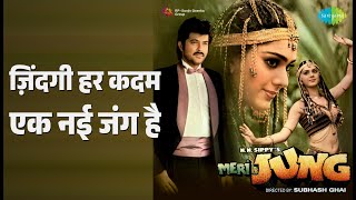 Download lagu ज़िंदगी हर कदम एक नई जंग है | Meri Jung | Lata Mangeshkar | Shabbir Kumar Songs | Anil Kapoor mp3