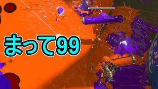 【日刊スプラトゥーン3】ランキング入りを達成したダイナモ使いのXマッチ実況プレイSeason15-64【Xパワー2480ガチエリア】