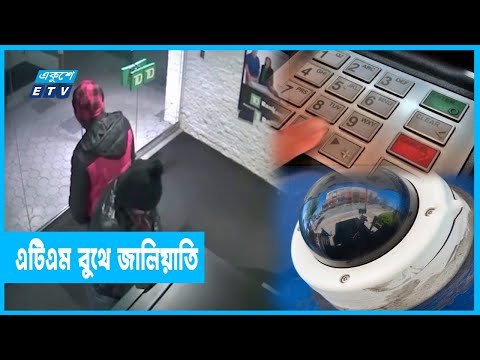 এটিএম বুথ সিসি ক্যামেরা থাকলেও মনিটরিং নেই, হচ্ছে জালিয়াতি