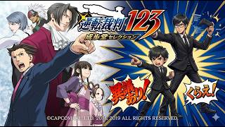 【逆裁】第16夜 親子で「逆転裁判　蘇る逆転」やるで！【成歩堂セレクション】