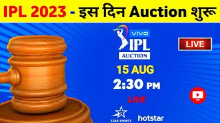 IPL 2023 - IPL 2023 Auction Date Announced