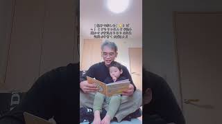 【 親子で楽しむ】🐱 2  ぱっ！ こどもちゃれんじ #読み聞かせ #育児あるある #成長記録 #子育て #2歳1カ月