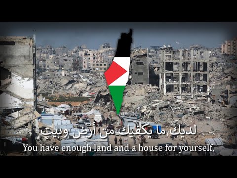 "Anthem of Bread and Roses" - Palestinian Resistance Song