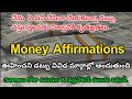Best Money Affirmations In Telugu Money Affirmations To Get Money Quickly Affirmations Make Money