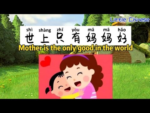 世上只有妈妈好 【shi shang zhi you mama hao】-Kids Children Song Music MV Stars 儿歌童谣大全