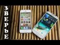 iPhone 5 против Galaxy S4 