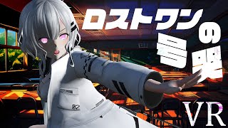 360°8K『ロストワンの号哭』Neru - Music Live MMD  VR｜The Lost One's Weeping
