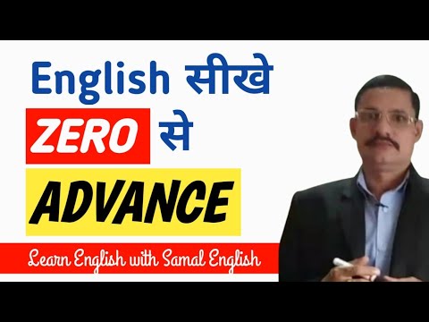 Learn English with Samal English  || Best English Class ||  English Conversation