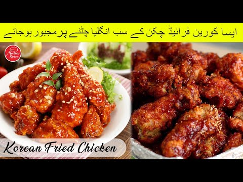Crispy Korean Fried Chicken Wings Recipe 2022 | Crunchy Korean Fried Chicken Recipe
