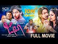 Jeeva ಜೀವಾ Kannada Full HD Movie Prajwal Devaraj Ruthuva Love Story Film