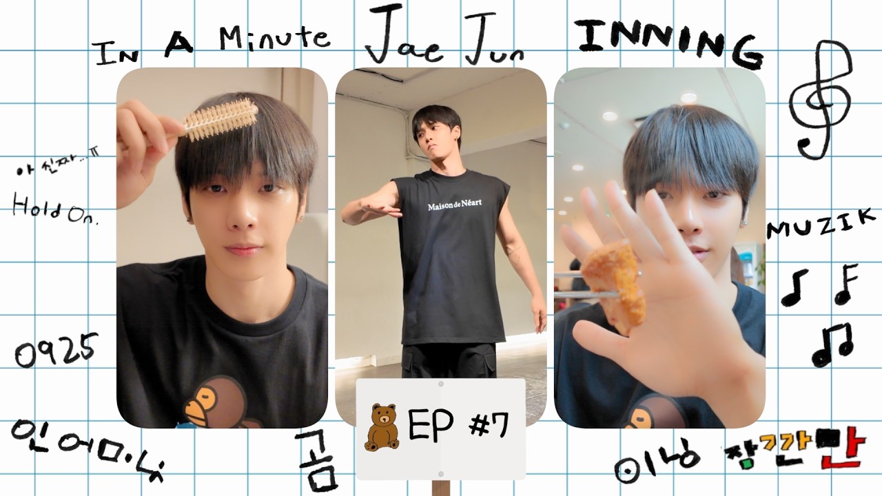 [ENG/JPN] 유림 닭볶음탕 먹고 혼자 릴스 찍기까지 갓벽✨ | 잠깐만(Hold On) EP. 7
