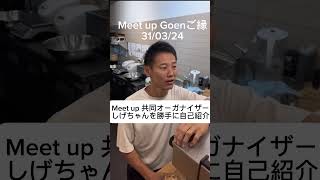 Meet up organizers しげちゃんを勝手に自己紹介#meetup #sydney #glutenfree #海外生活 #vegan #mochi