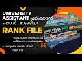Lakshya Degree Level Rank File Review 2022 UNIVERSITY ASSISTANT Preprations Which Rank File Is Best