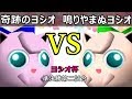 【ヨシオ杯】64スマブラcpuトナメ実況～最弱決定トーナメント～【準決勝第二試合】