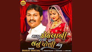 Mara Dohlani Kachi Tu To Unu Poni Mel song artwork