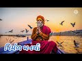 Nirmal Man Thi Nirkhi Ne Joyu Gujarati Bhajan Status DHARMESH SANGEET NADIAD