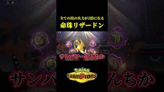 【※ガチ】メガ進化しない方が絶対に強いんだけどｗｗ【Pokémon Champions】
