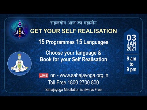 03 Jan 2021 | Get Self Realization | Learn Sahajayoga Meditation in your own Language