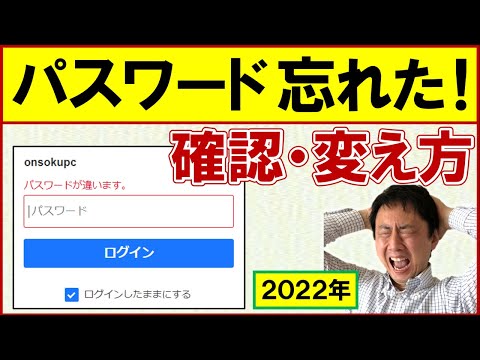 「パスワードの変更」: 専門家が人気のパスワード マネージャーに対して突然警告 – 数百万人のユーザーが影響を受ける