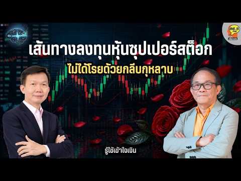 คลิกเพื่อดูคลิปวิดีโอ