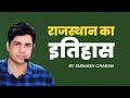 Complete Rajasthan History राजस्थान का इतिहास By Subhash Charan