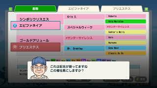 ぱんどらダビスタ記録書 #01 シロバラノオトメ