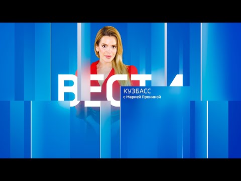 Vesti-Kuzbass at 8:50 PM on February 7, 2026