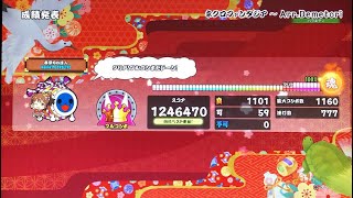 【PS4】太鼓の達人ドンだーパックVol8 ネクロファンタジア フルコン！