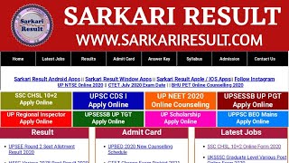 sarkari result |sarkari result 2022|सरकारी रिजल्ट|sarkari result.com |sarkari result.com online form