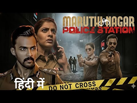 Maruthi Nagar Police Station Official Trailer