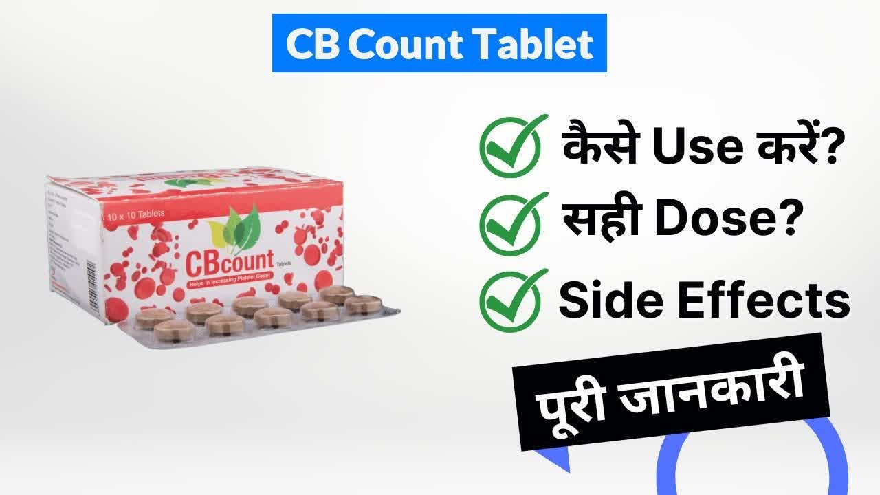 CB Count Tablet Uses in Hindi | Side Effects | Dose