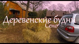 Деревенские будни. Благоустраиваю двор.. Ответы на различные игры в социальных сетях Деревенские будни. Благоустраиваю двор.. Ответы на различные игры в социальных сетях