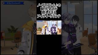 ⚠️可愛すぎ注意 サイン本渡すアイクが可愛すぎて失神レベル #にじさんじ #luxiem切り抜き #ikeeveland #luxiem #nijisanji_en #ike3veland