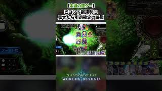 【新規勢必見】シャドウバースの運ゲーすぎるカード　#シャドウバース #shorts #シャドバ