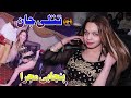 Musamiyan Ras Bhariyain Dance By Titlee Jaan Singer Naseebo Lal AH Movies Bhakkar