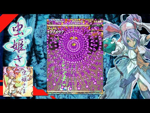 Mushihimesama - 40 Minute Play [Switch]