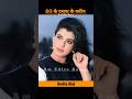 Anita Raj Transformation Transformationvideo Shorts