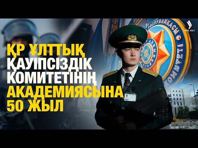 ЖАҢАЛЫҚТАР. 16.07.2024 күнгі шығарылым