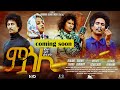 COMING SOON FULL FILM MSLI 23 May 2023