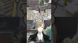 PoEの鬼教官【 #夏苗 #コショウ】 #ストグラ #叶 #にじさんじ #切り抜き #shorts #vtuber