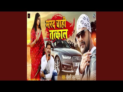 Marad Chahi Tatkaal — watch video